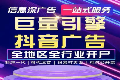 抖音信息流广告的创意制作与执行流程详解